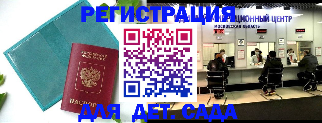 регистрация в Чите