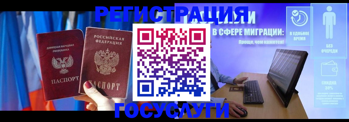 временная регистрация недорого в Чите