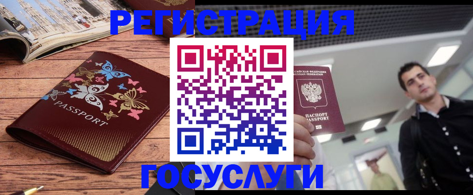 прописка законно в Чите