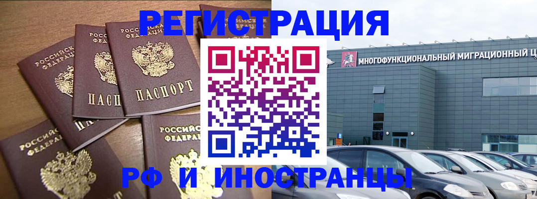 временная регистрация госуслуги в Чите